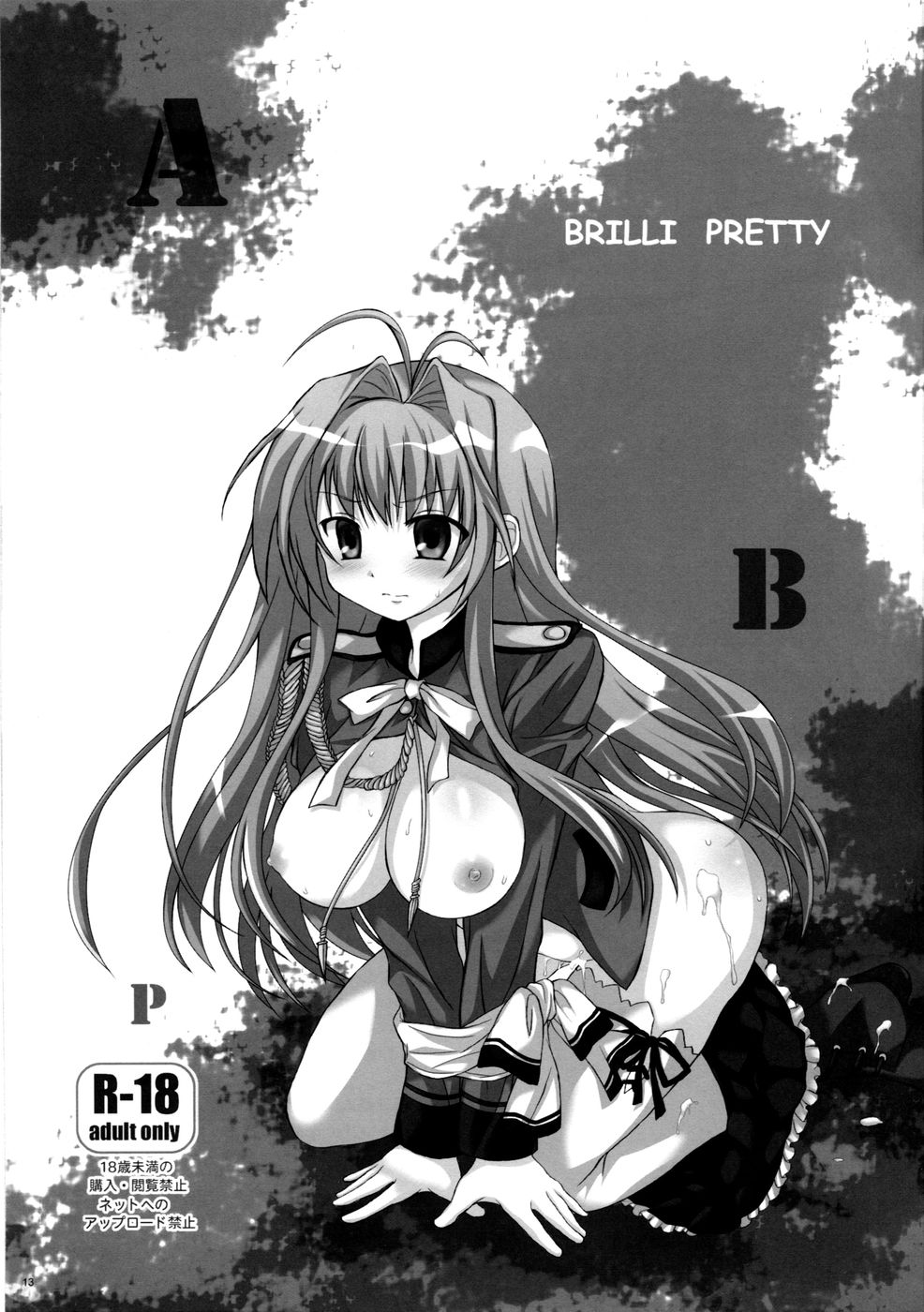 Hentai Manga Comic-BRILLI PRETTY-Read-12